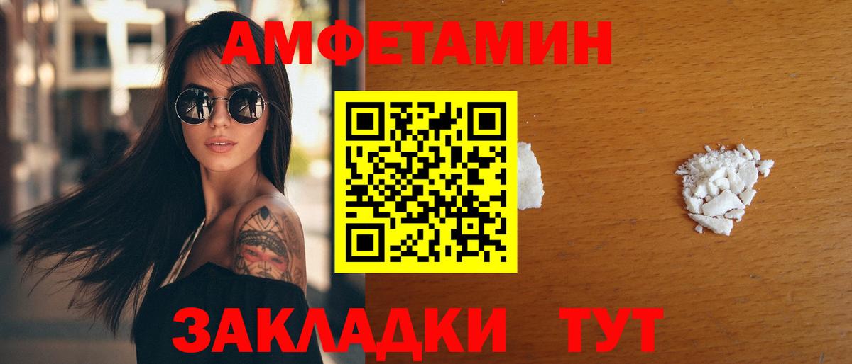 АМФЕТАМИН Premium Киселёвск