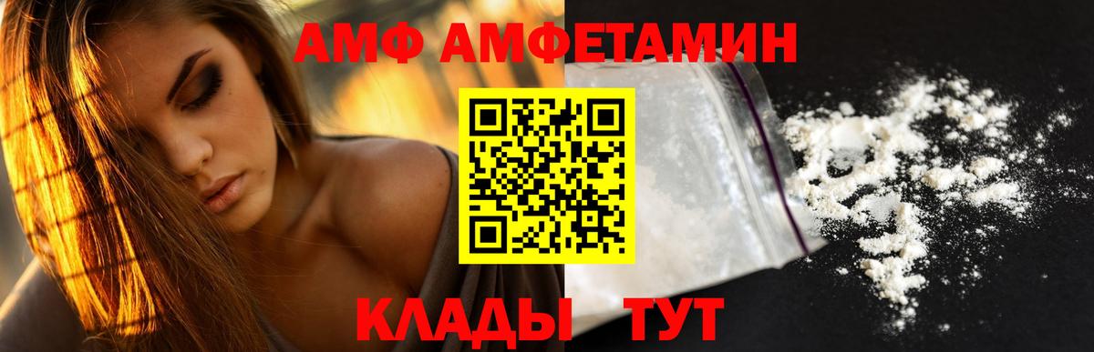АМФЕТАМИН  Амфетамин  Киселёвск  Вход с VPN  АМФЕТАМИН Premium 