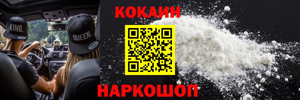 Киселёвск  COCAIN Колумбийский  Вход с VPN  Кокаин Колумбийский 