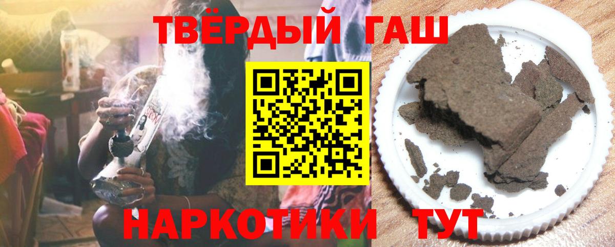 Киселёвск  ГАШ  Вход с VPN  ГАШИШ AMNESIA HAZE 