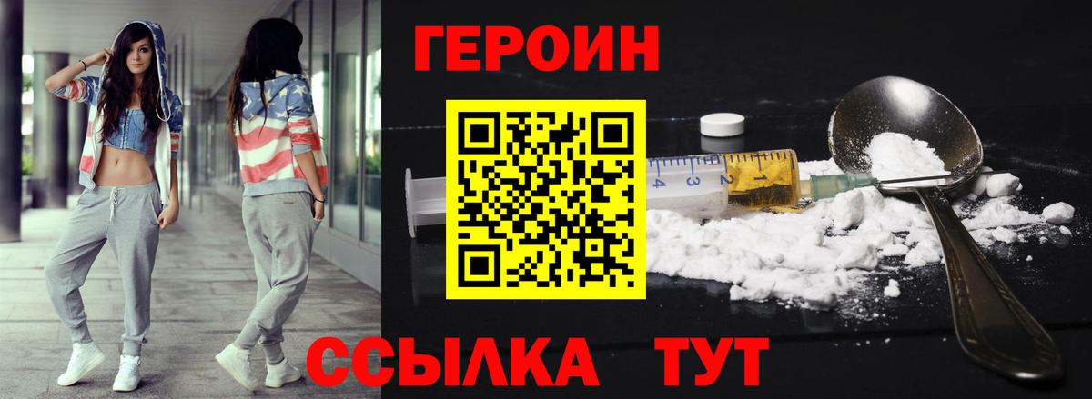 ГЕРОИН Афган Киселёвск