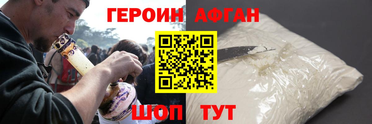 Киселёвск  Героин афганец  Вход с VPN 