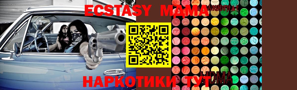 МДМА  Вход с VPN  Киселёвск  MDMA молли 