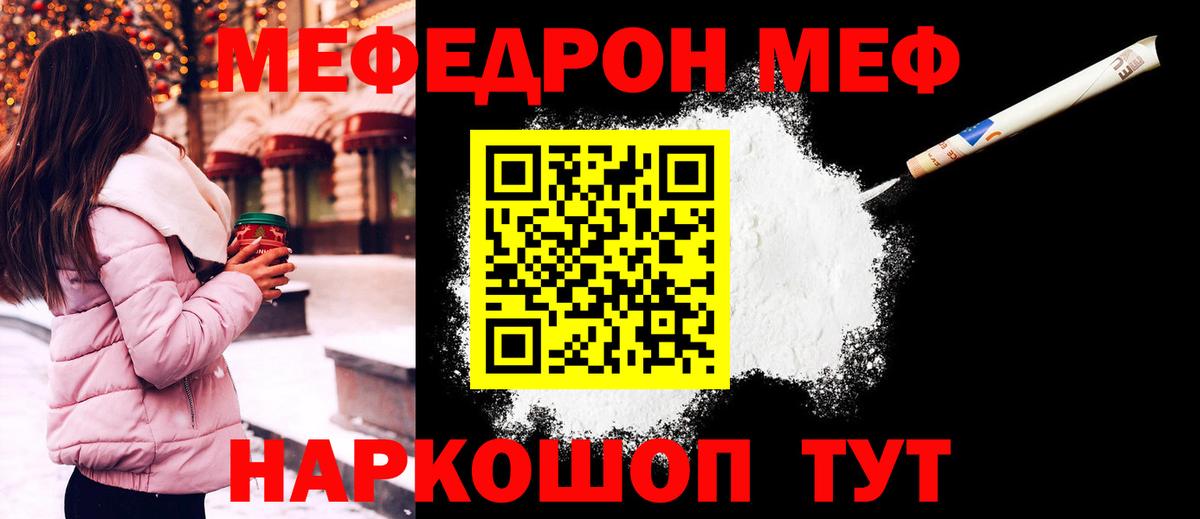 МЕФ  Киселёвск