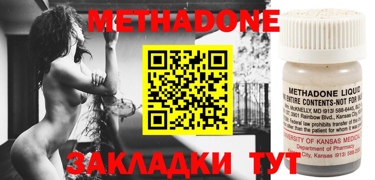 ОМГ ОМГ ссылки  Вход с VPN  Метадон methadone  Киселёвск  Метадон VHQ 
