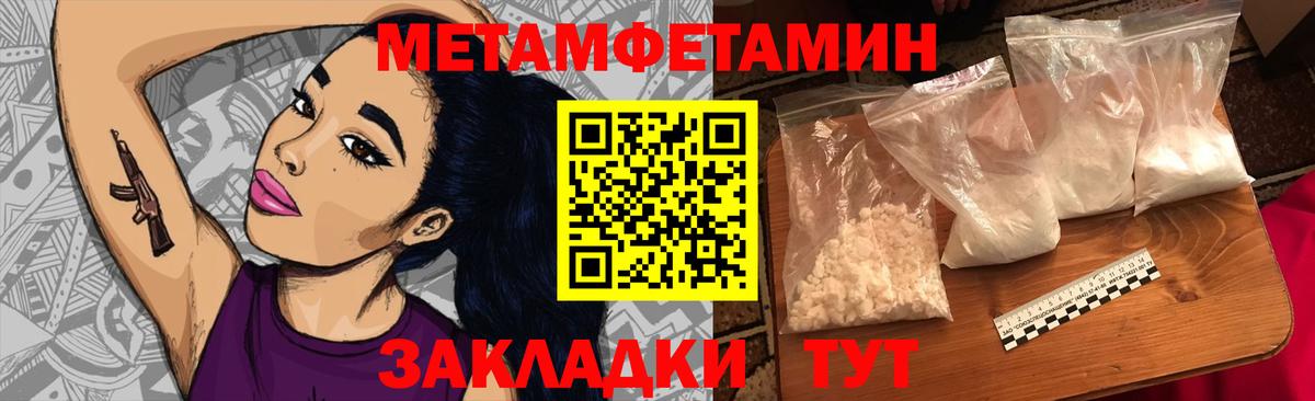 Метамфетамин мет Киселёвск