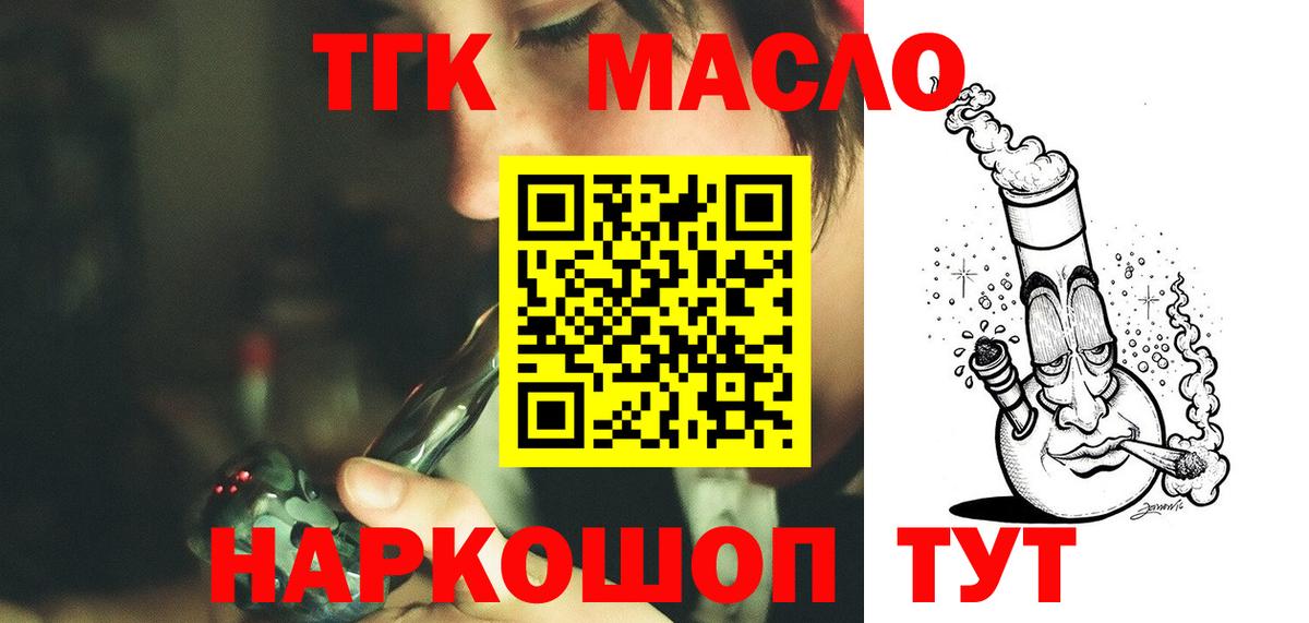 Дистиллят ТГК Wax  Дистиллят ТГК гашишное масло  Вход с VPN  как найти наркотики  Киселёвск 