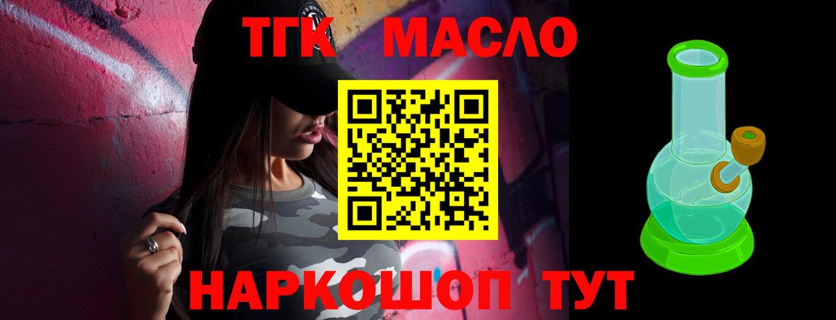 ТГК жижа Киселёвск