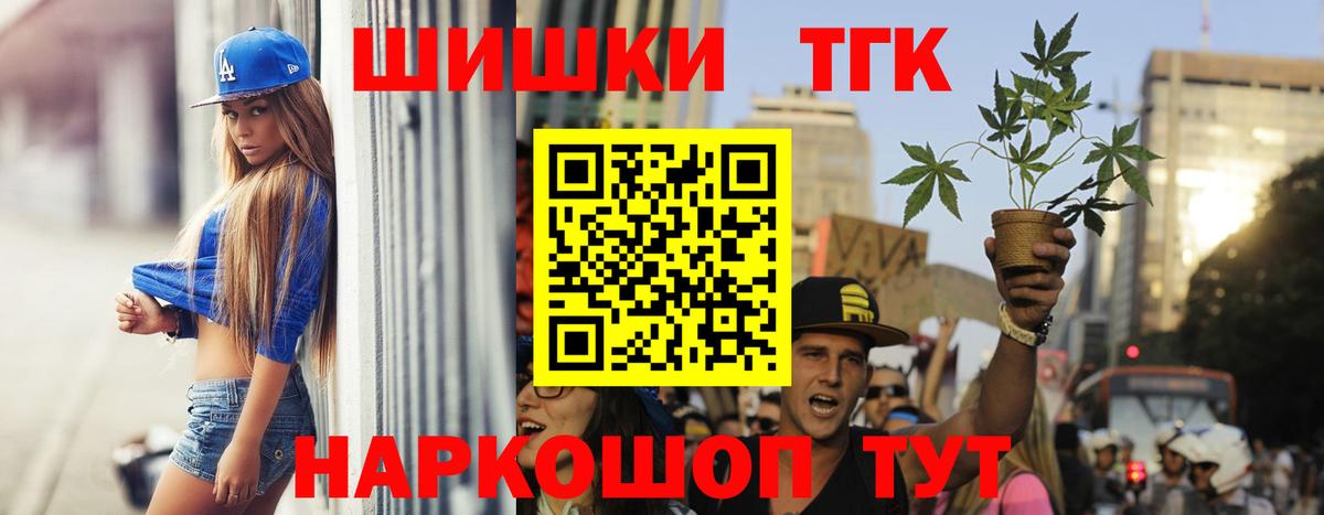 МАРИХУАНА планчик Киселёвск